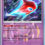 Rotom – Triumphant Light Pokémon Card of the Day